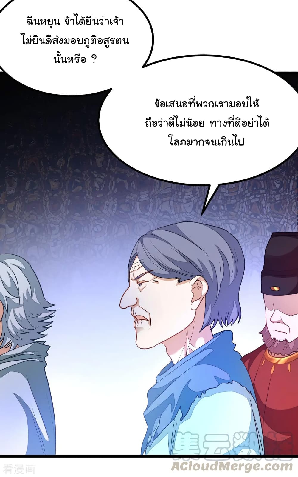 Nine Sun God King ราชันย์เทพเก้าสุริยัน 177-177