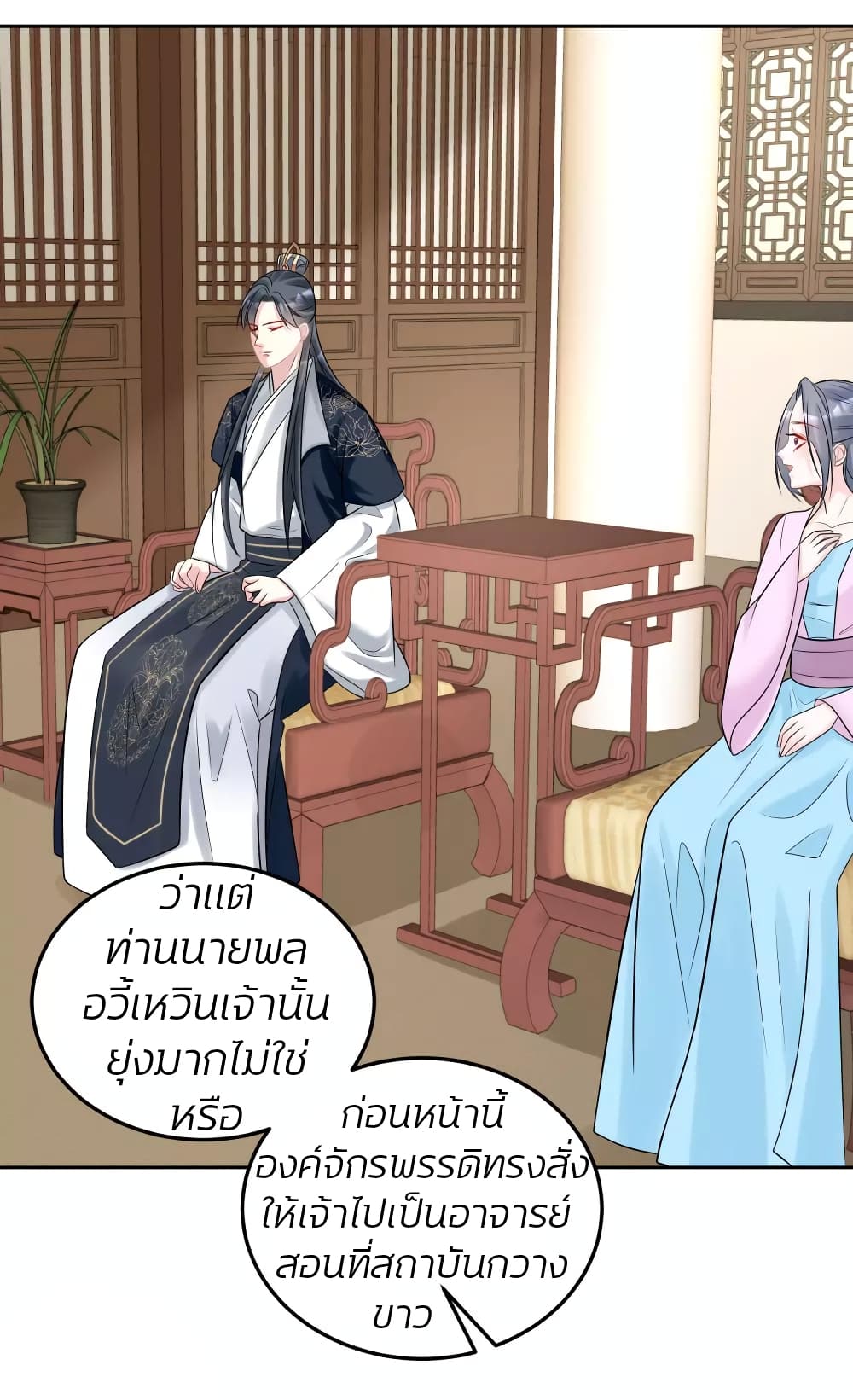 Poisonous Doctor: First Wife's Daughter 79-79