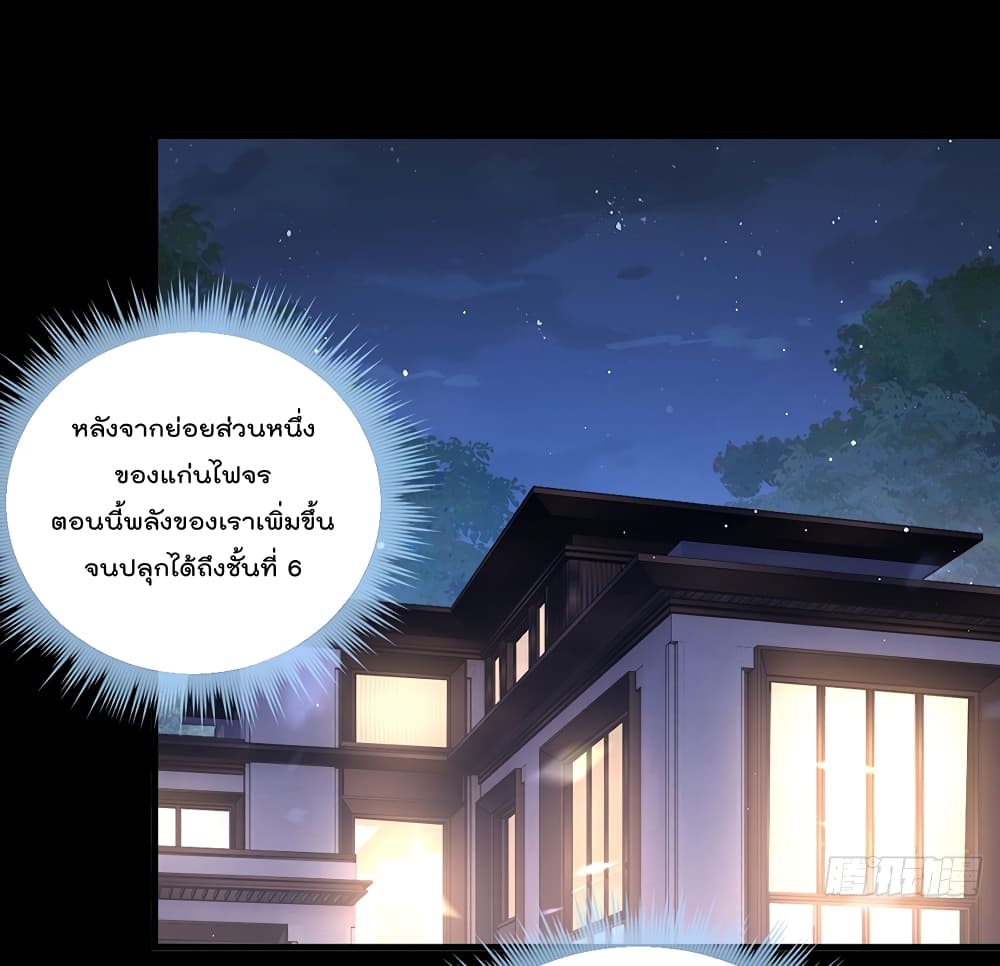 Rebirth God Immortal in The City จุติราชันเซียนสวรรค์แห่งนคร 179-179