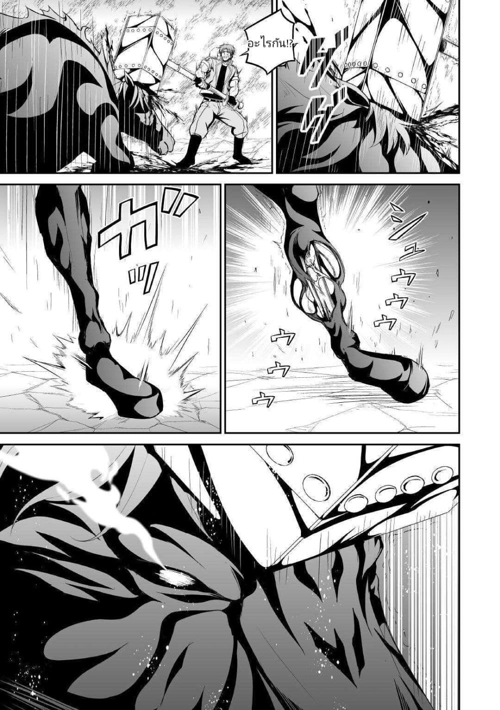 Jaryuu Tensei 30-30