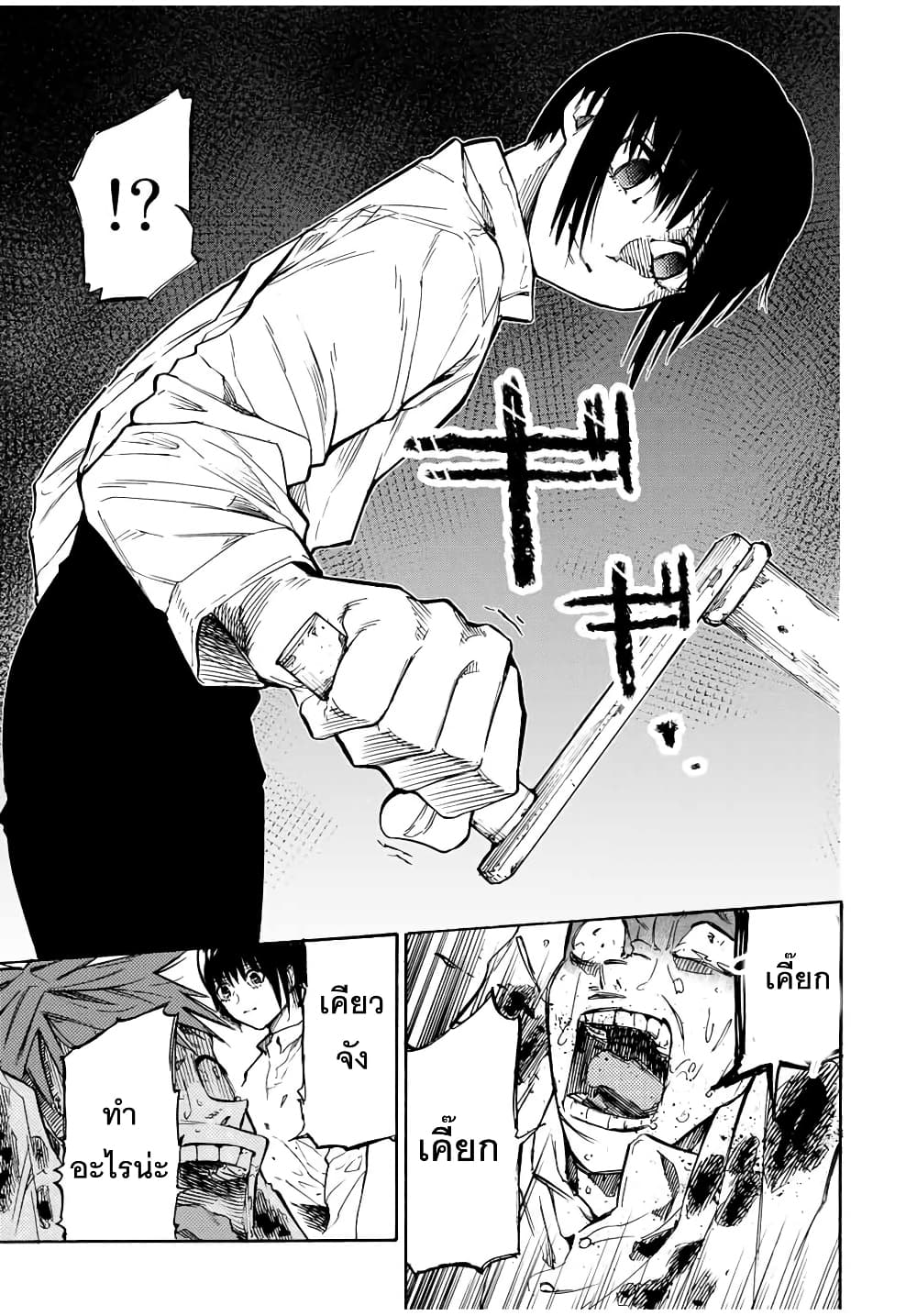 Juujika no Rokunin กางเขนสีชาด 36-36