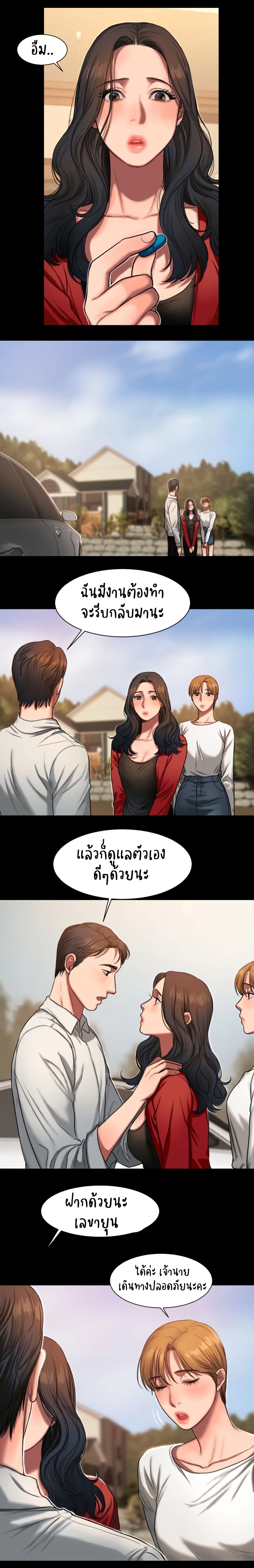 Run Away ความทรงจำที่หายไป 5-5