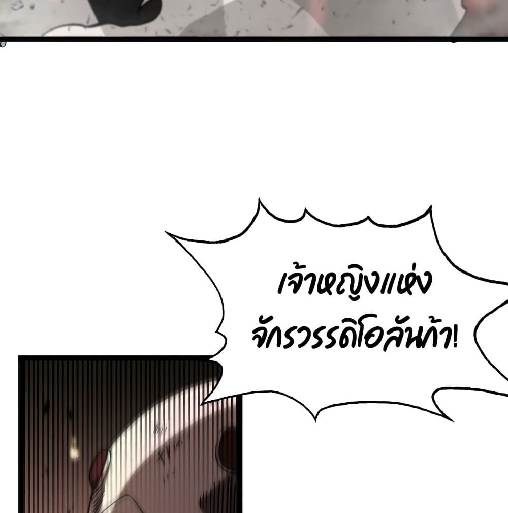 World's Apocalypse Online หมื่นสวรรค์สิ้นโลกา 43-43