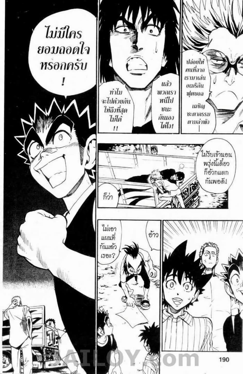 Eyeshield 21 79-79