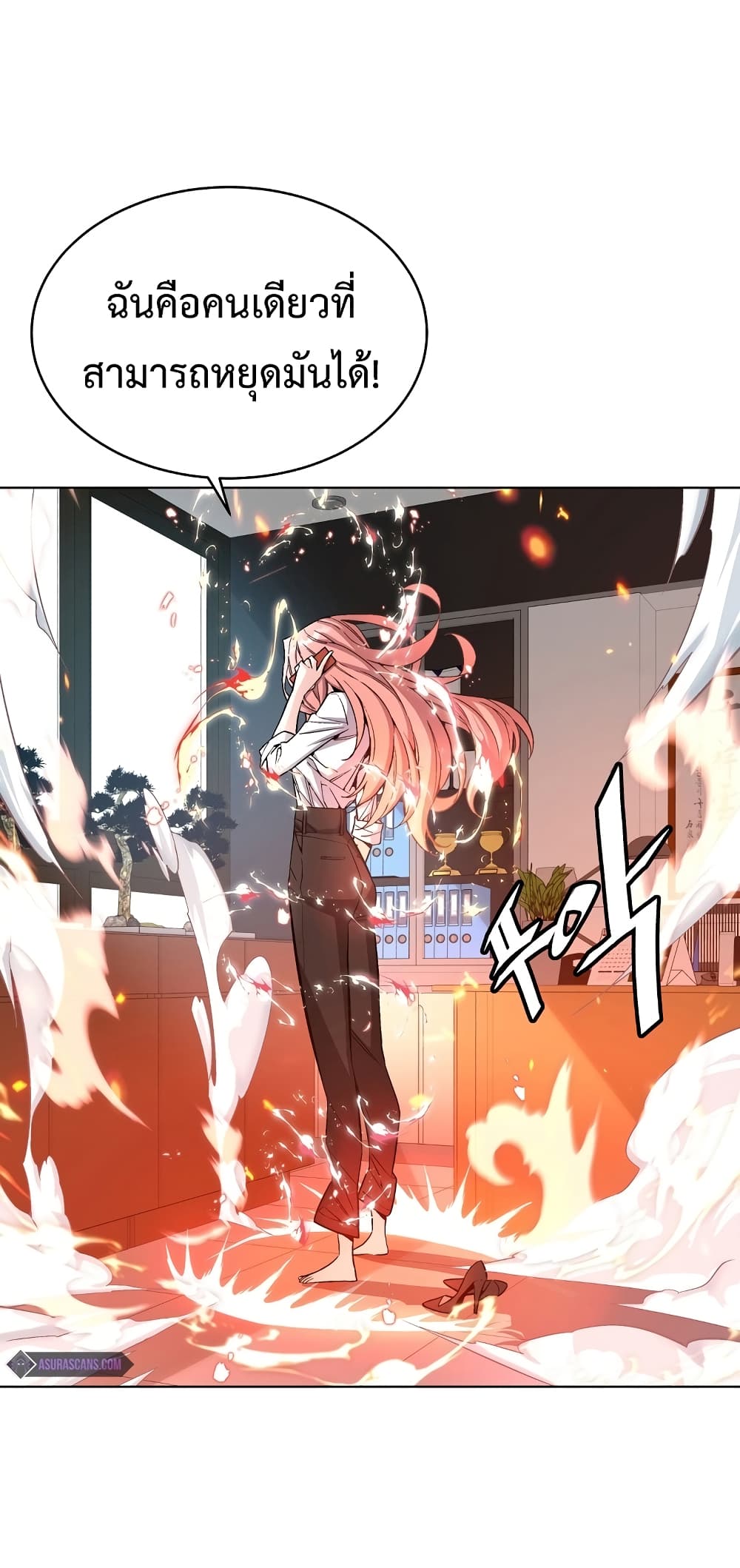 Heavenly Demon Instructor 21-21