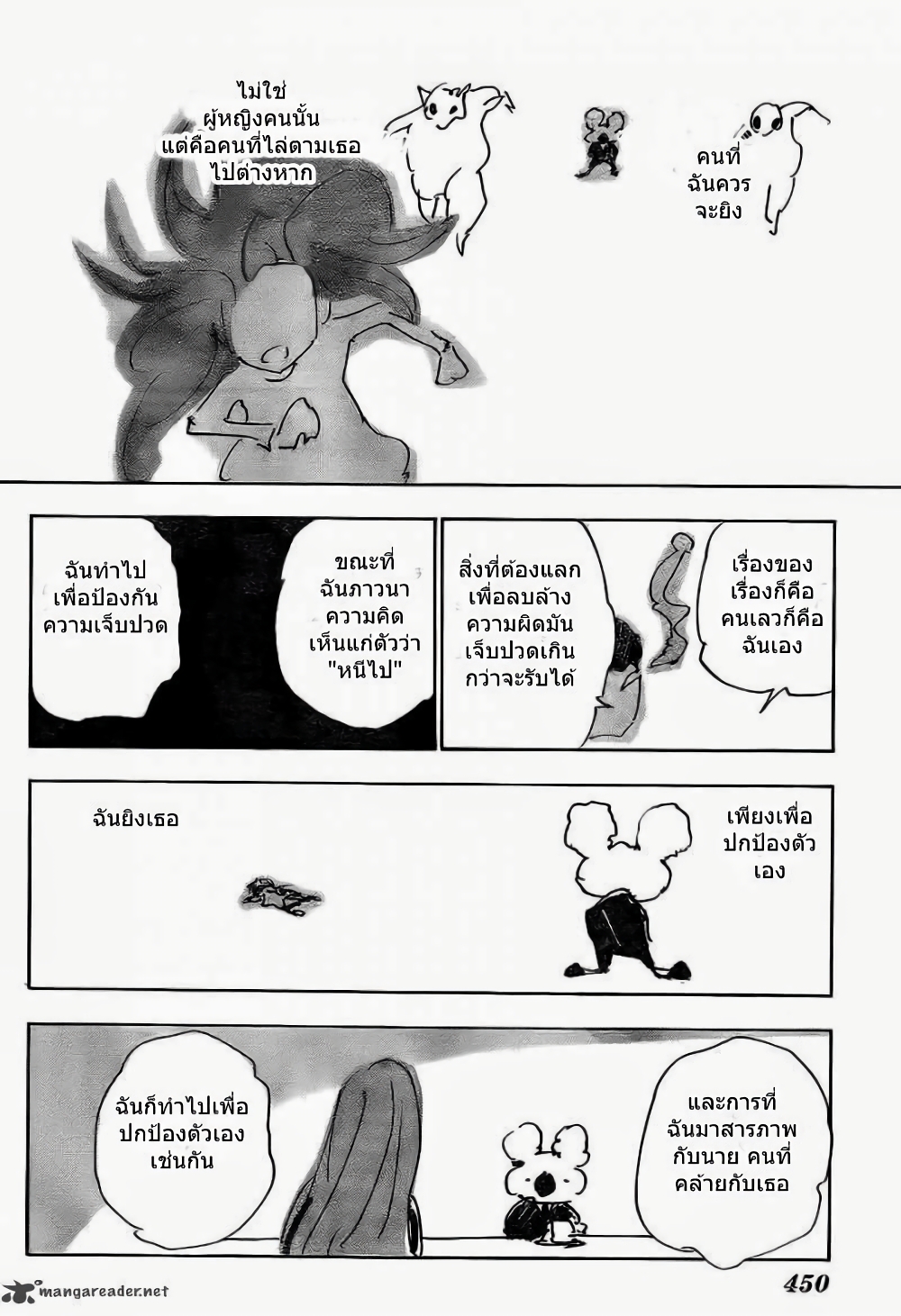 Hunter X Hunter 337-337