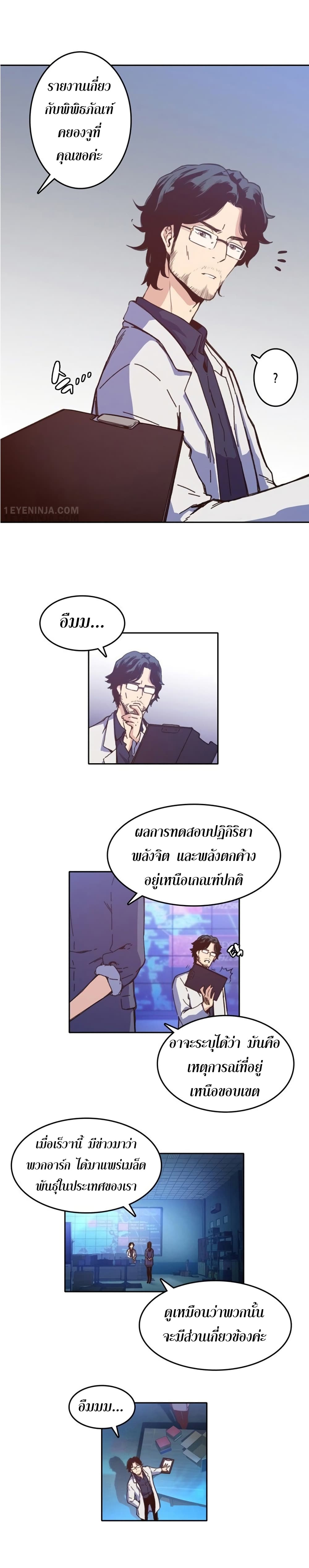 OOParts 4-4