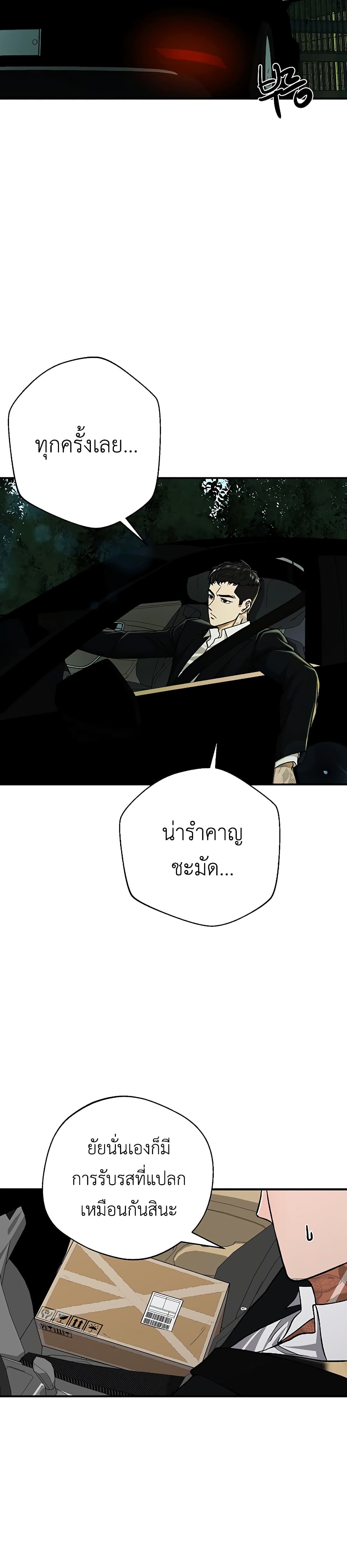 The Wish of a Gangster 4-4