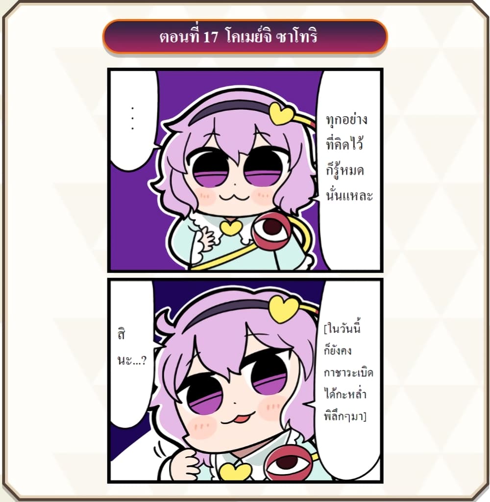Touhou Dj - Touhou Futacoma Gensokyo 1-ตอนที่ 1-30