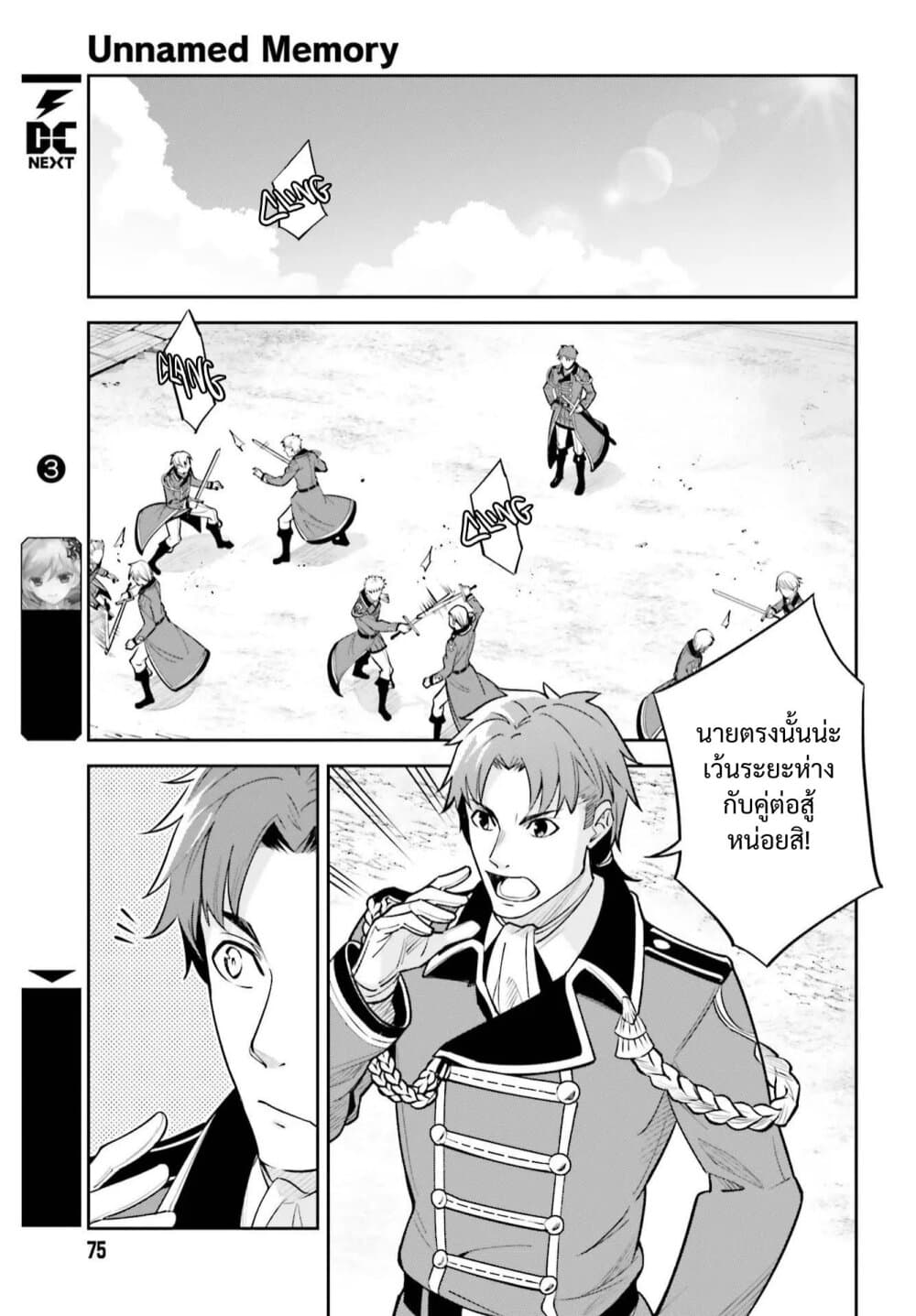 Unnamed Memory 6-6