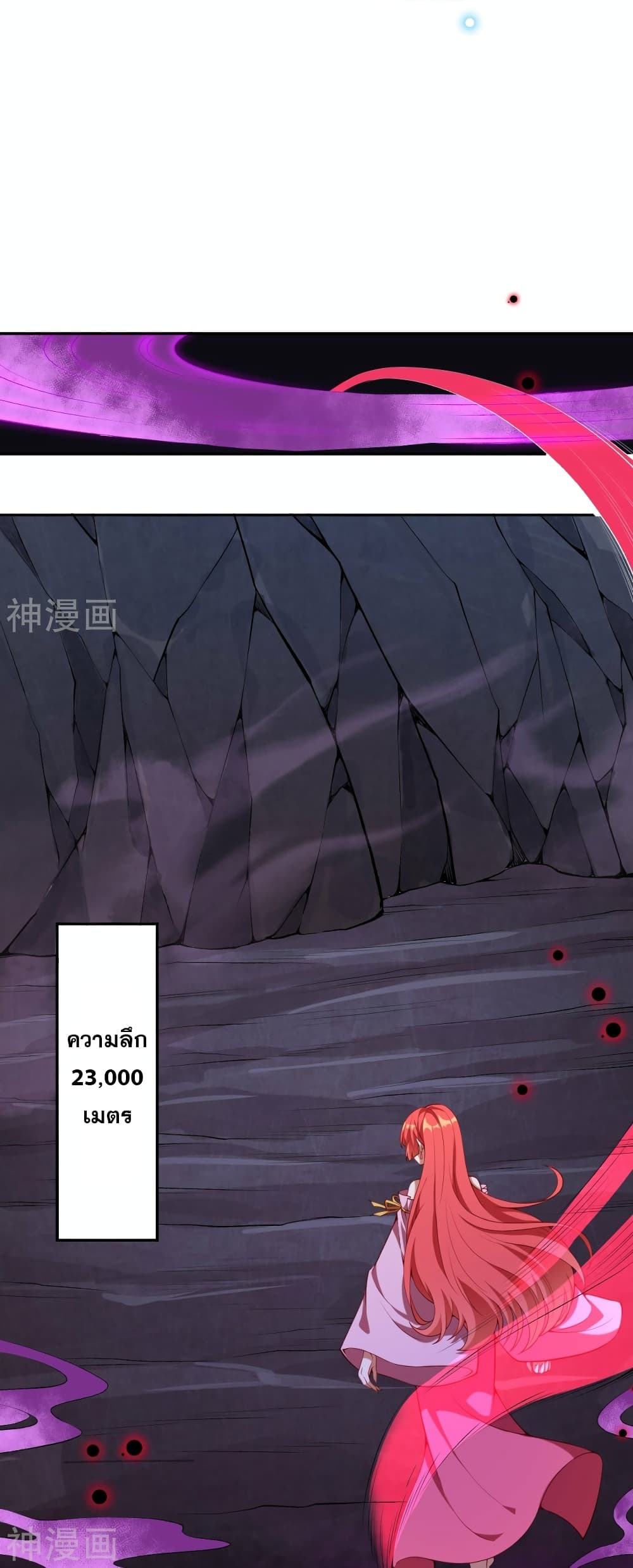 Against the Gods อสูรพลิกฟ้า 478-478