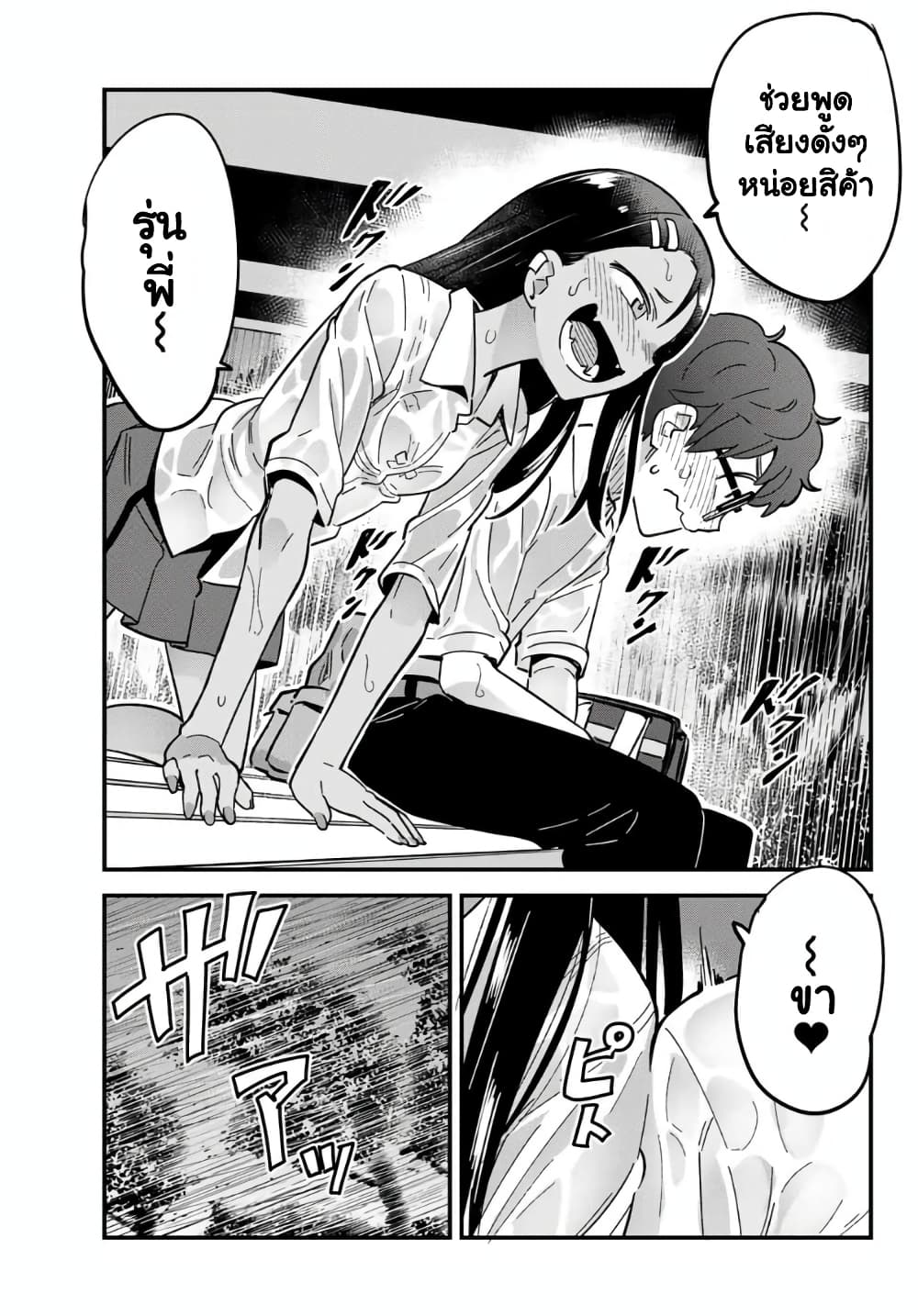 Ijiranai de Nagatoro-san 17-นี่ รุ่นพี่