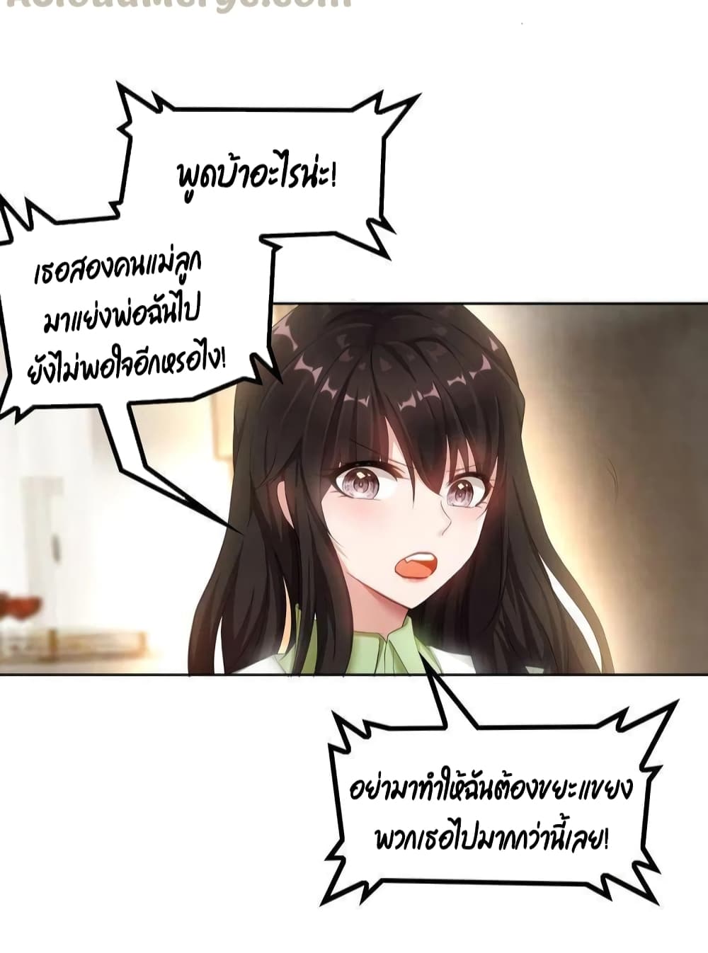 Game of Affection เกมเสน่หาของคุณชายเถาลู่ 3-3