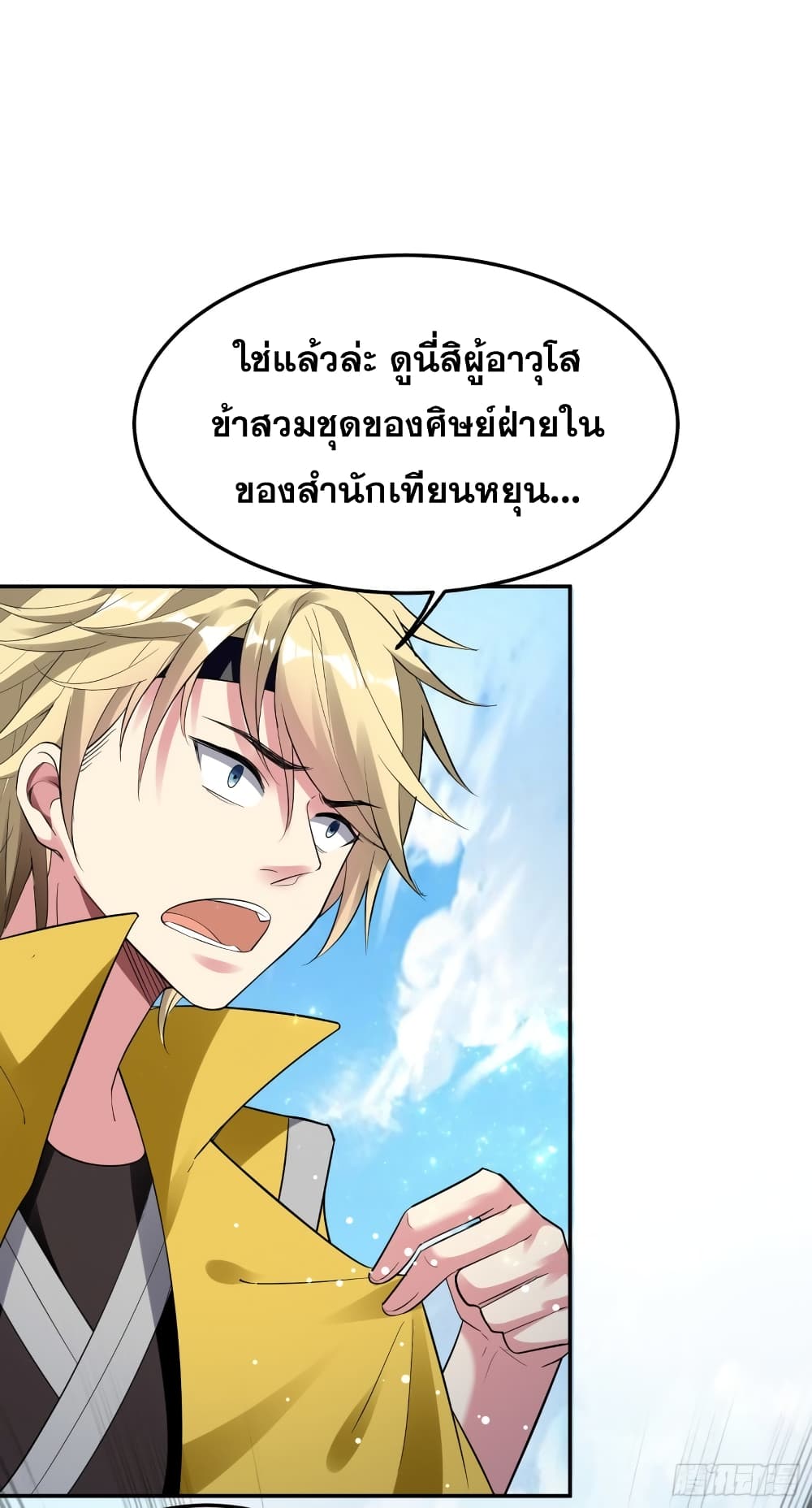 Immortal King of Ten Thousand Realms 15-15