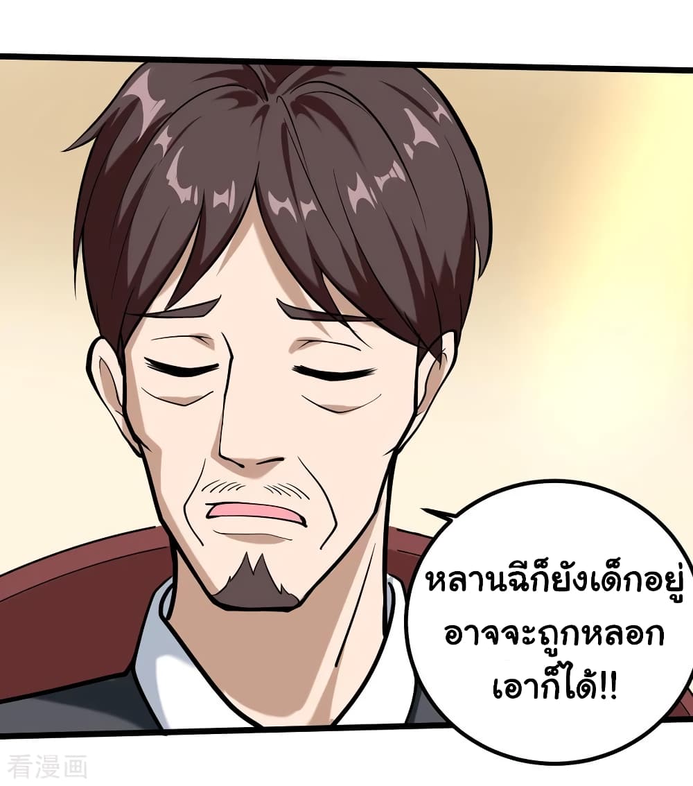 School Flower Master ระบบเรียนพาเซียนเรื่องรัก 96-96