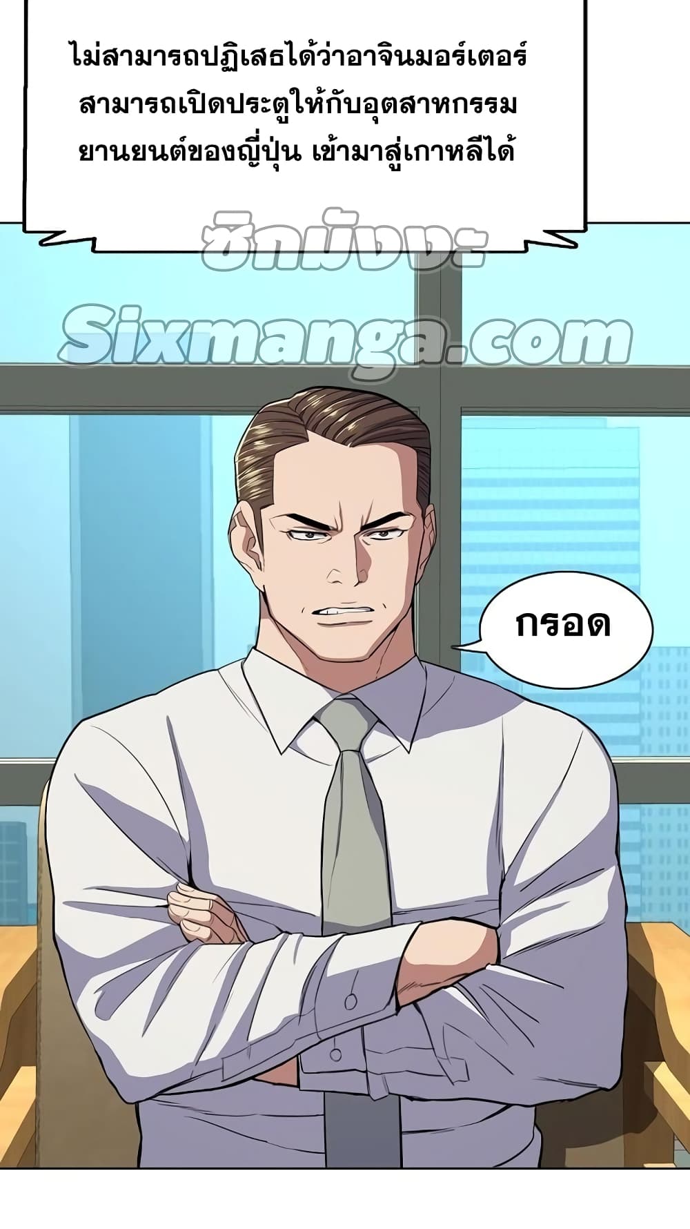 The Chaebeol’s Youngest Son 30-30