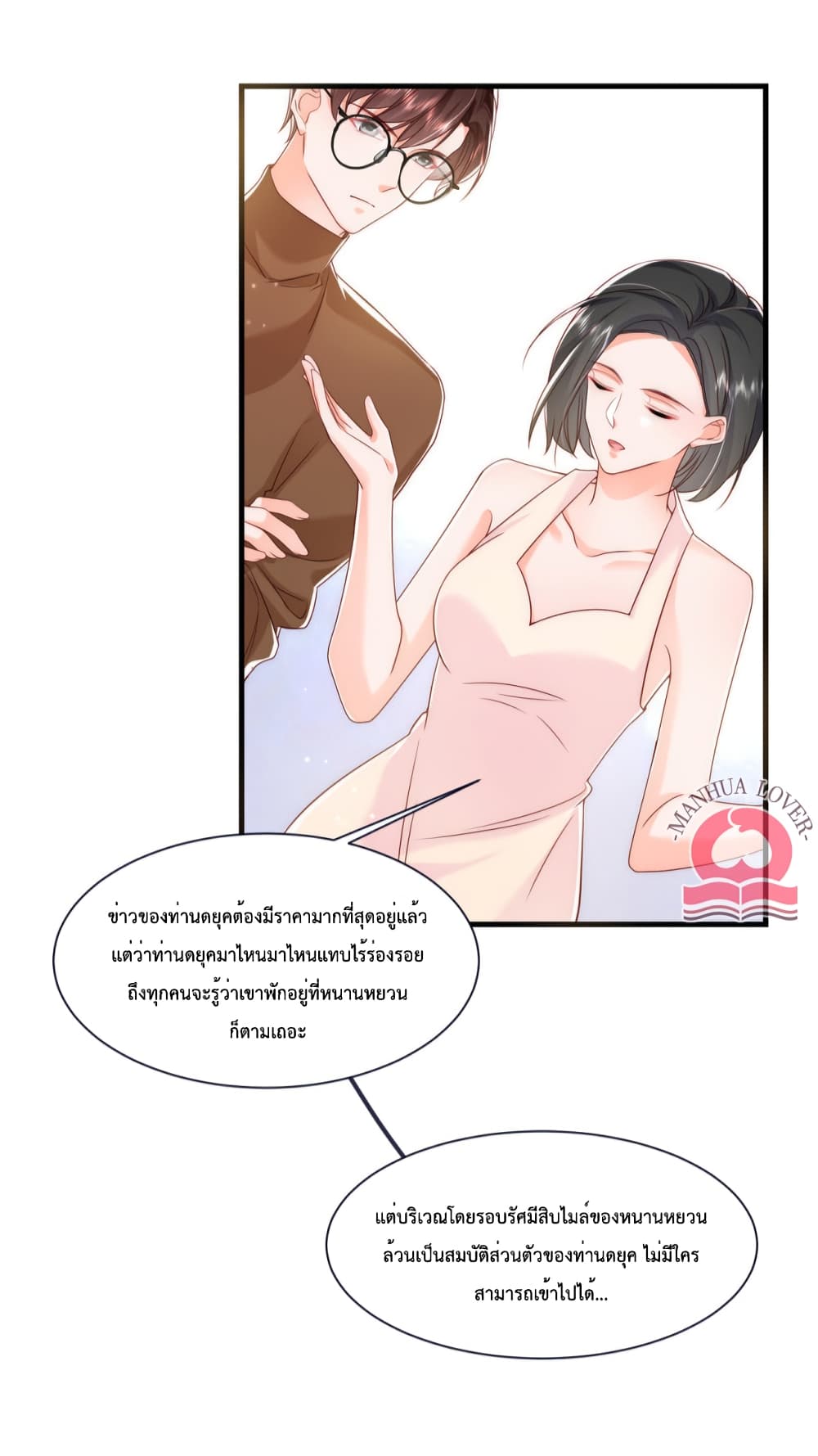 Declaration of love 46-46