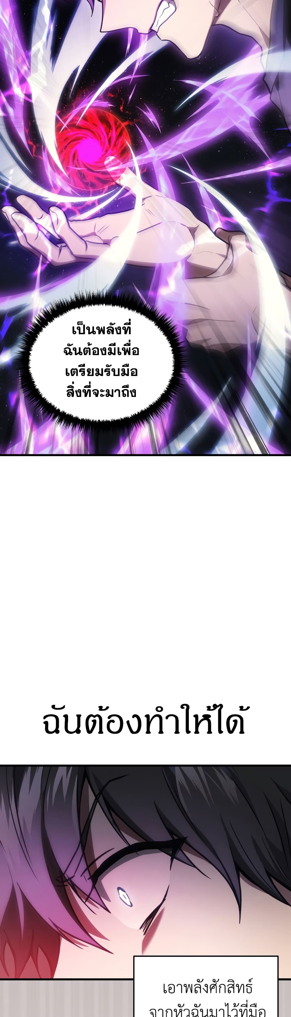 Martial God Regressed to Level 2 13-13