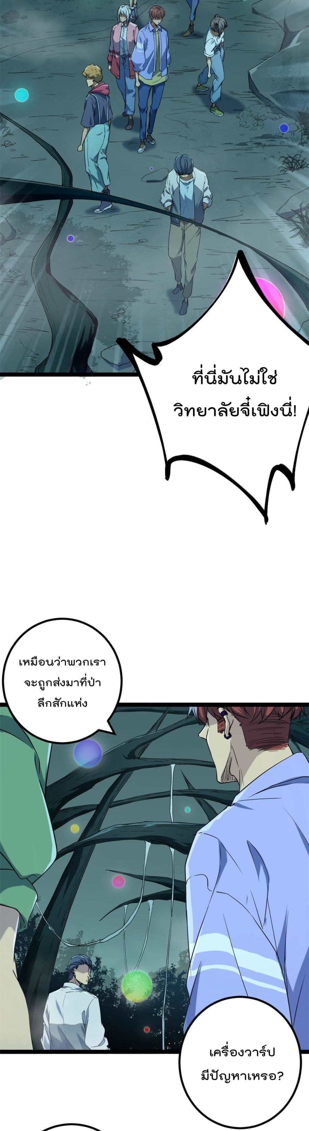 Shadow Hack ระบบเงาสุดโกง 153-153