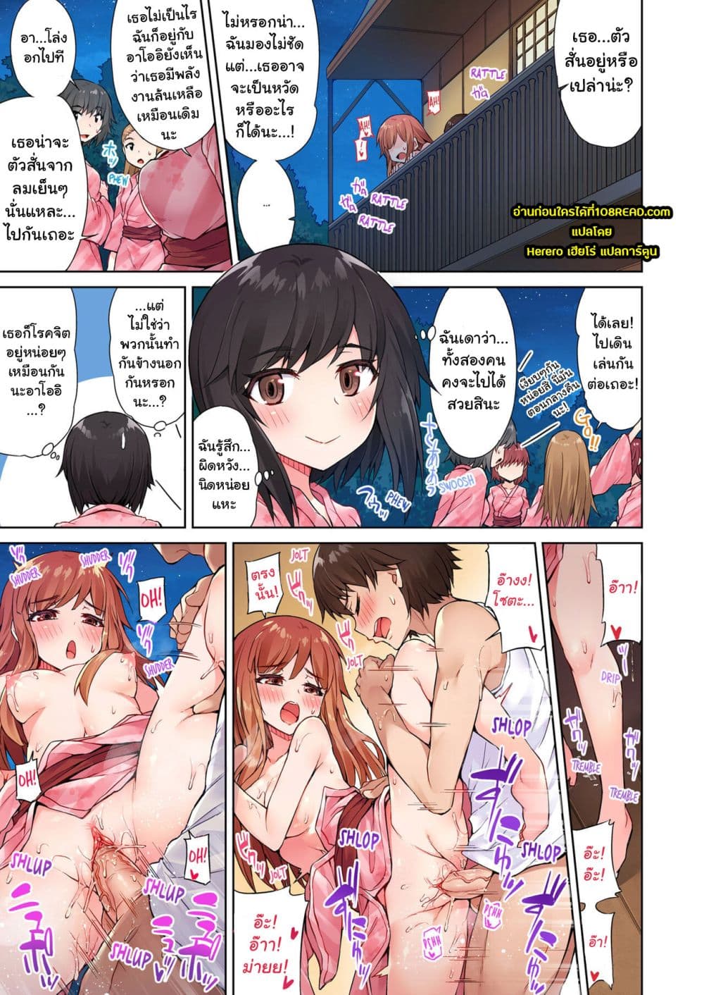 Traditional Job of Washing Girls’ Body 18-18