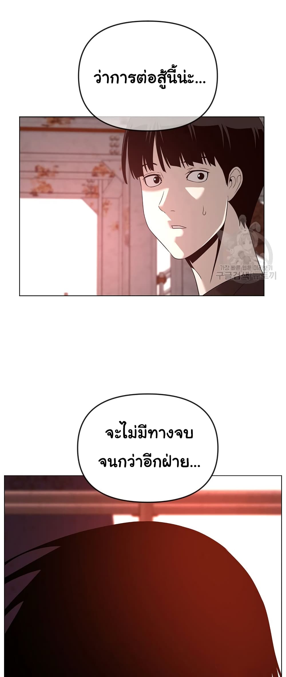 Superhuman 24-24