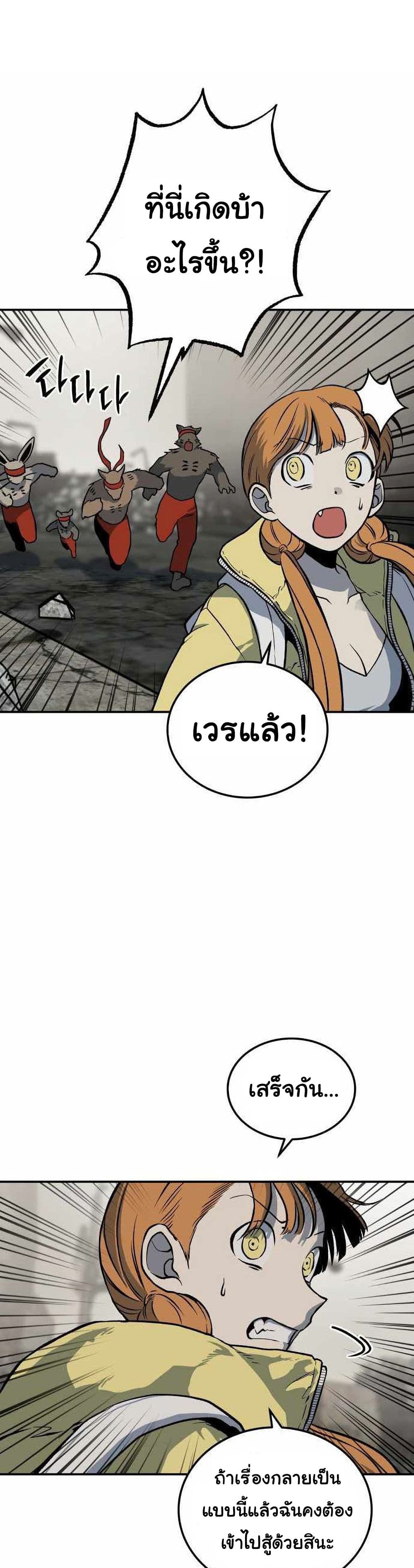 ZomGan 3-3