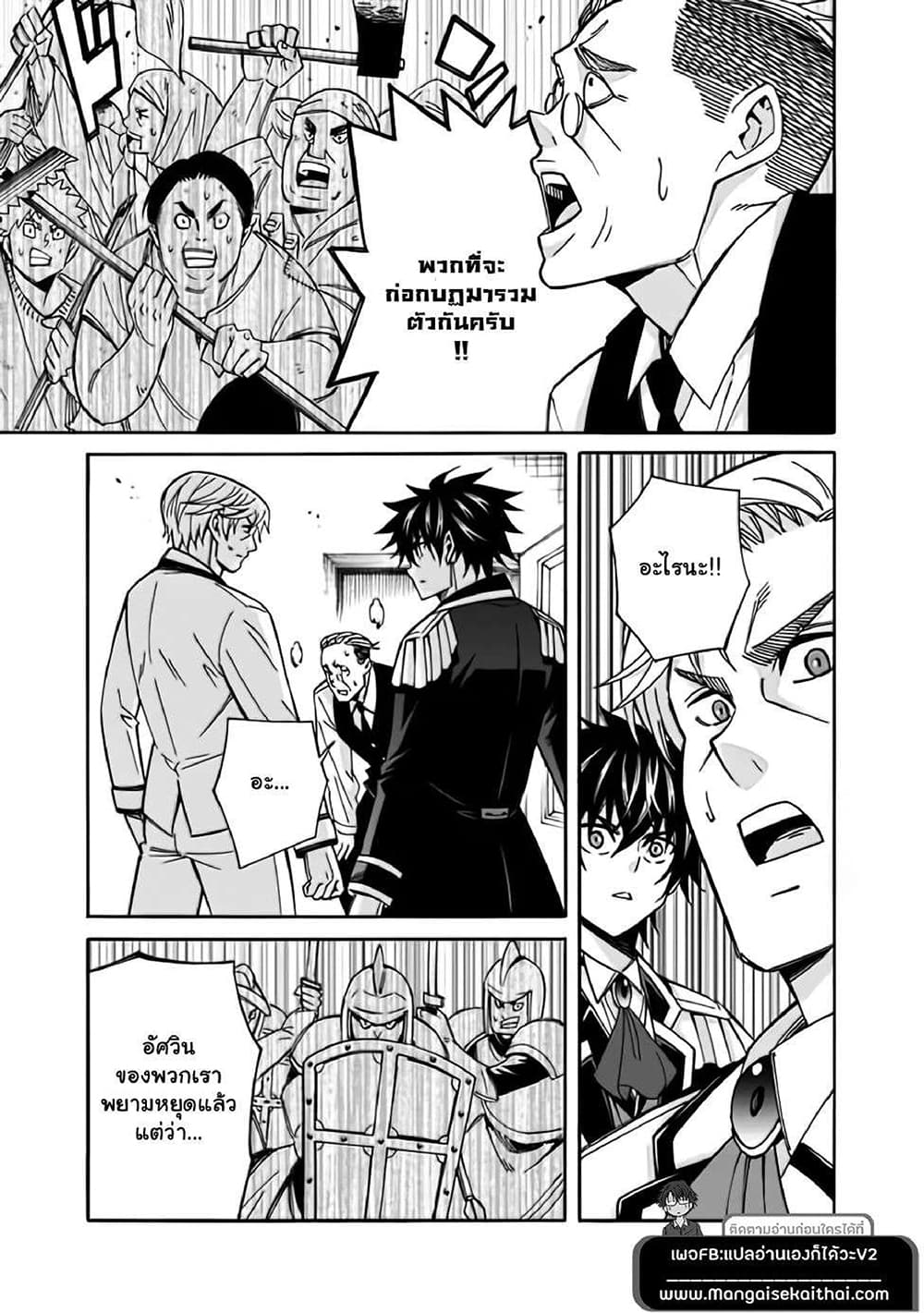 The Best Noble In Another World: The Bigger My Harem Gets, The Stronger I Become 10.2-10.2