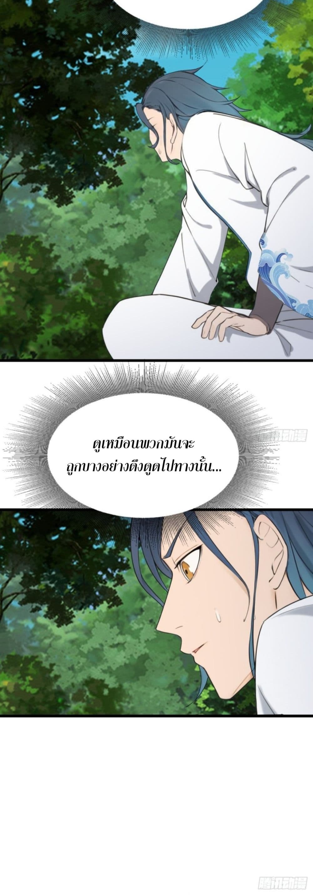 WHAT, YOU DARE PRETEND IN FRONT OF ME, THE STRONGEST IN THE IMMORTAL WORLD? 5-5