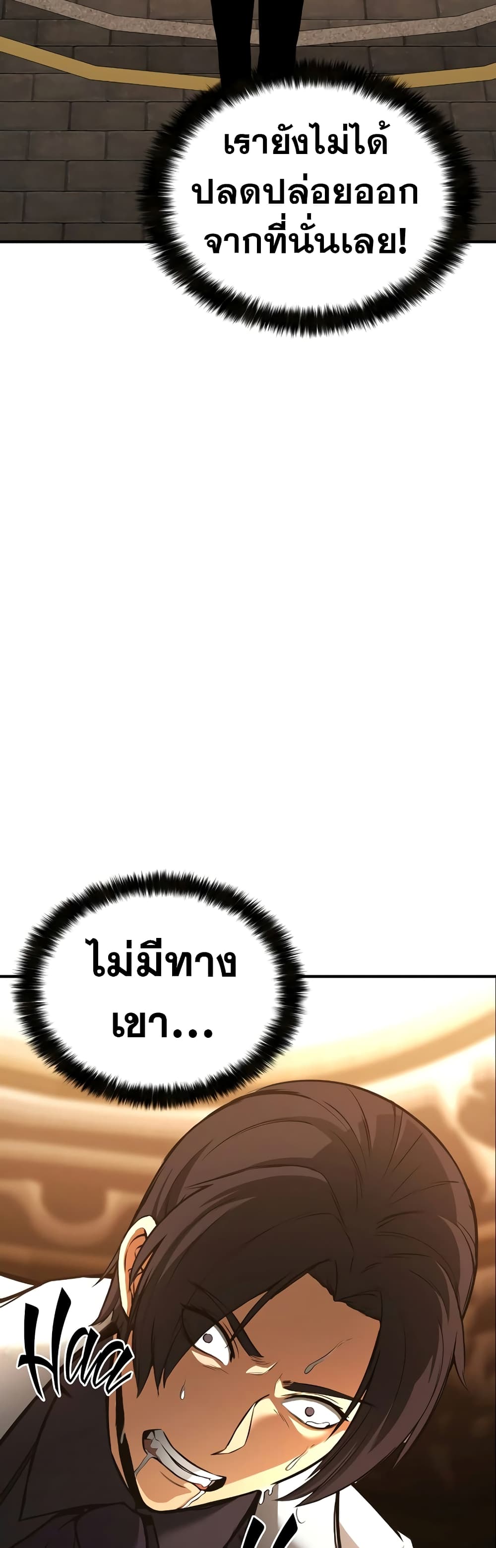 Absolute Necromancer 20-20