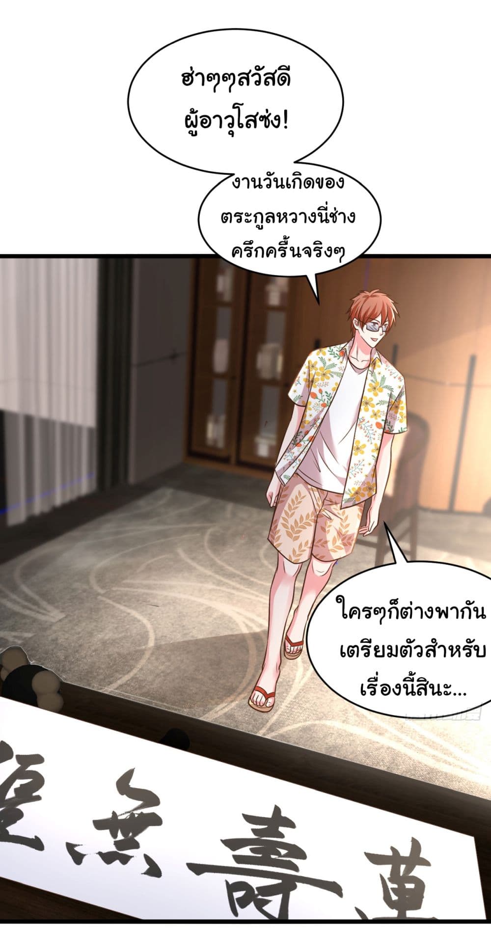 Chu Chen, The Trash Son-in-Law 14-14