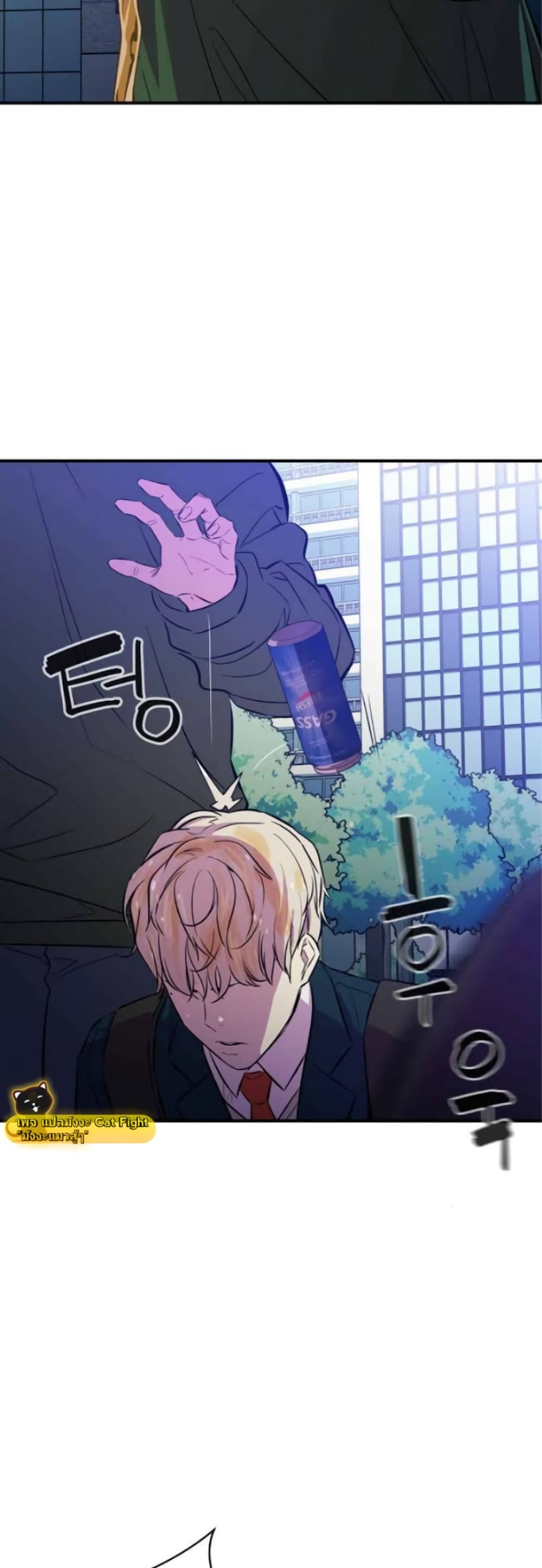Incompetent Villain 13-13