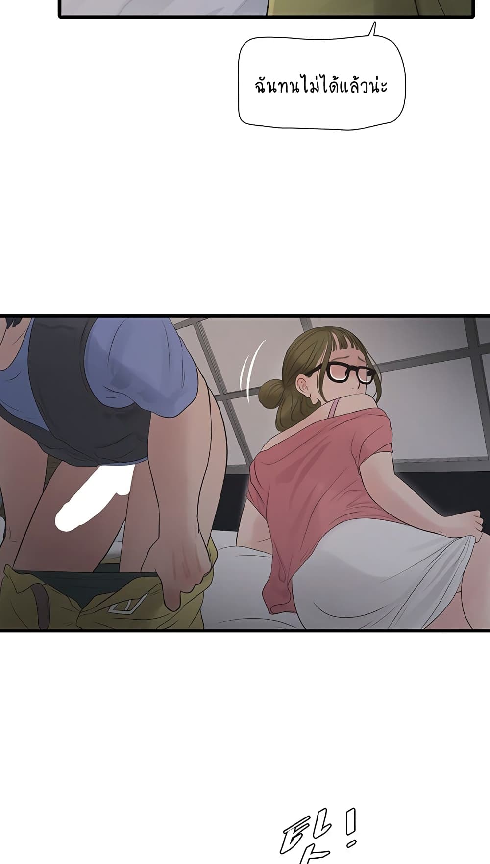 The Hole Diary 44-44