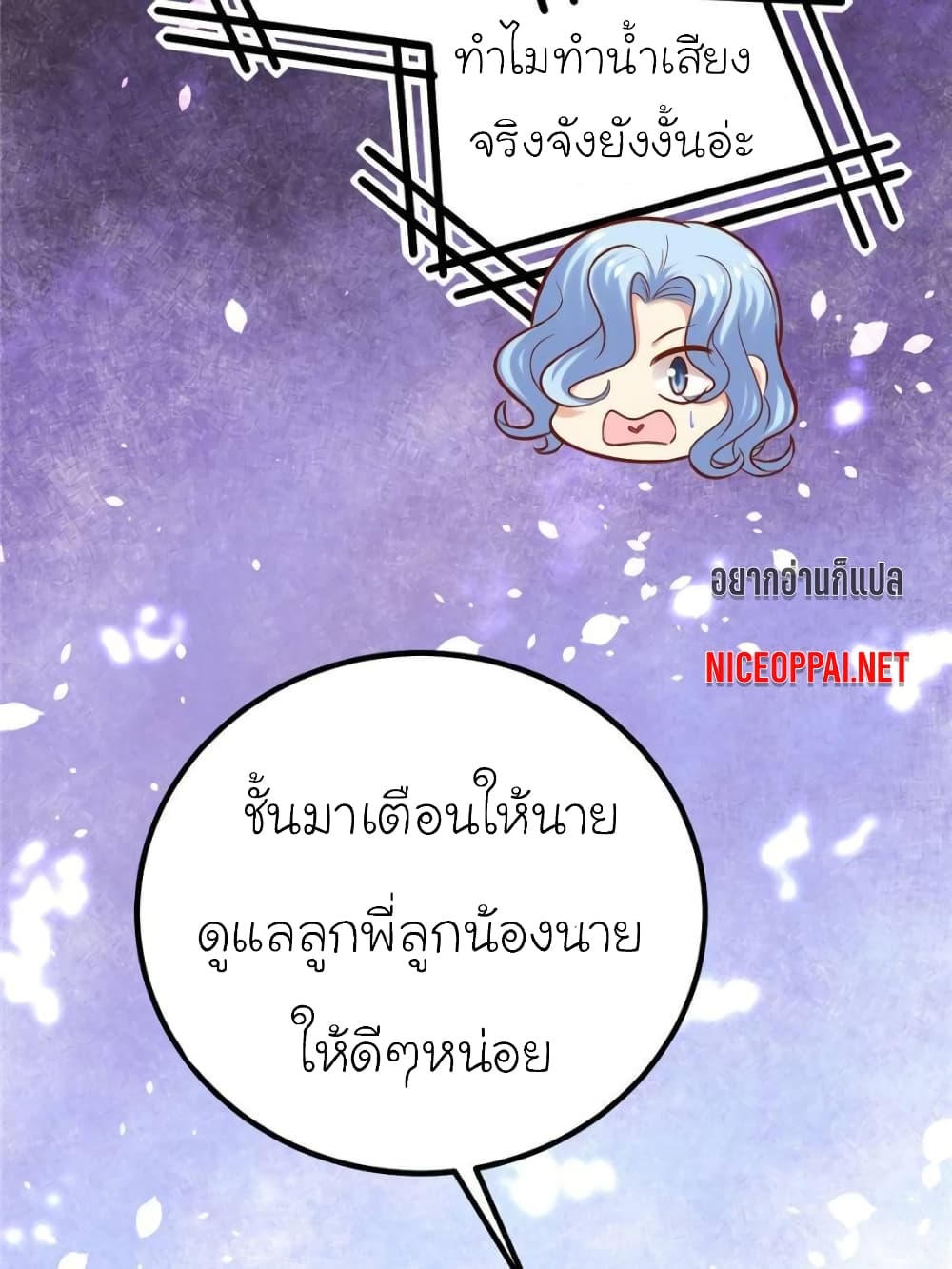 My Beautiful Time with You 131-131