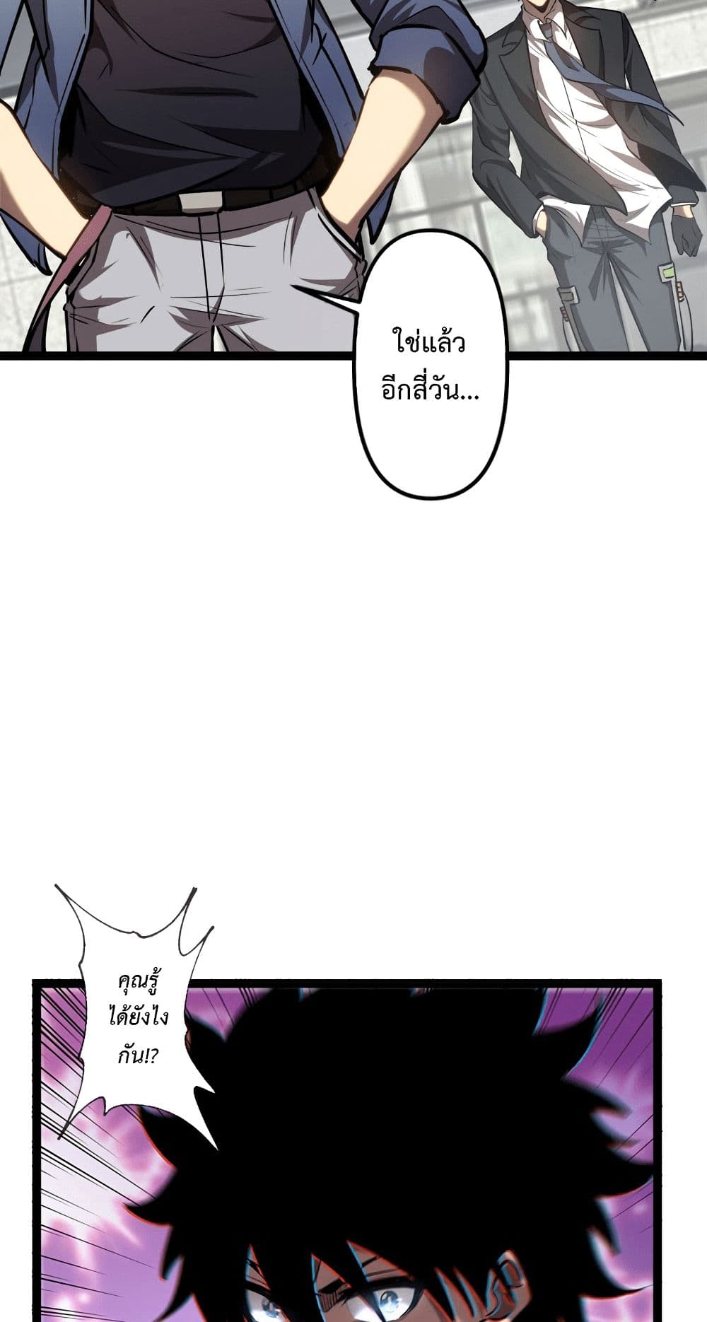 Seed of the Abyss 24-24