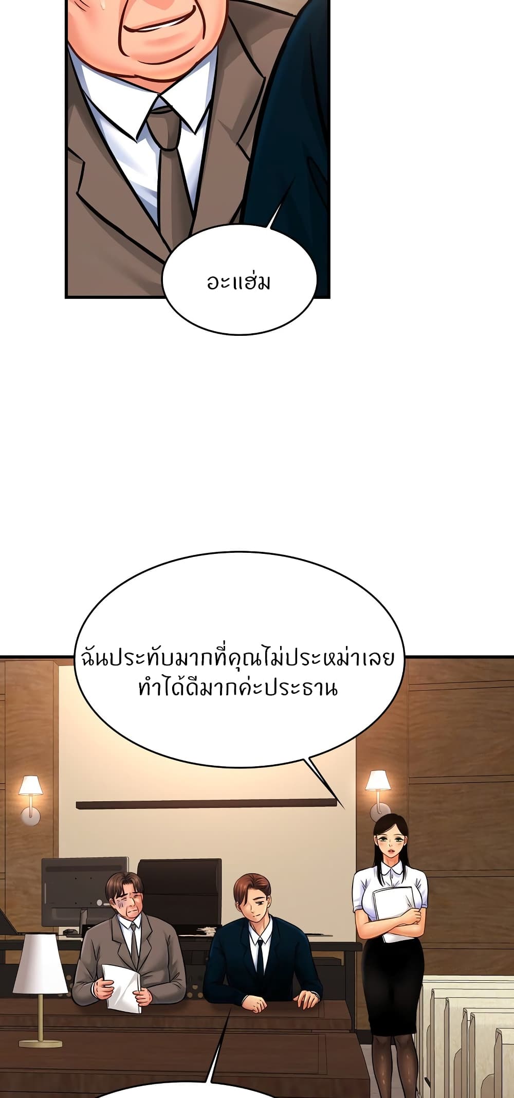 Close Family 70-ตอนจบ
