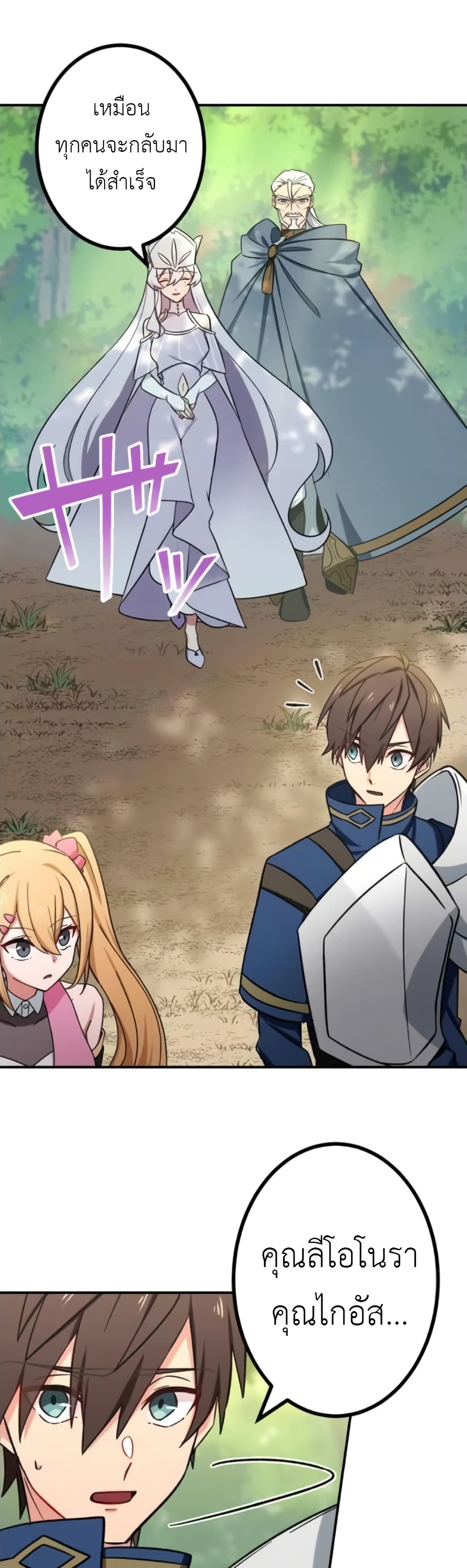 The Strongest Assassin Gets Transferred To Another World With His Whole Class 8-8