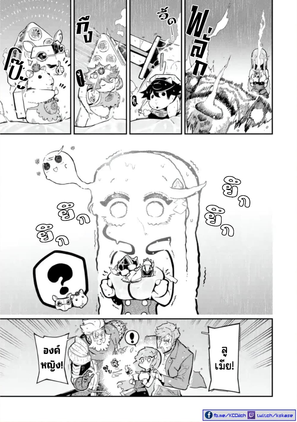 Ansatsu SKILL de Isekai Saikyou Renkinjutsu to Ansatsujutsu wo Kiwameta Ore ha, Sekai o Kage kara Shihai suru 13-13