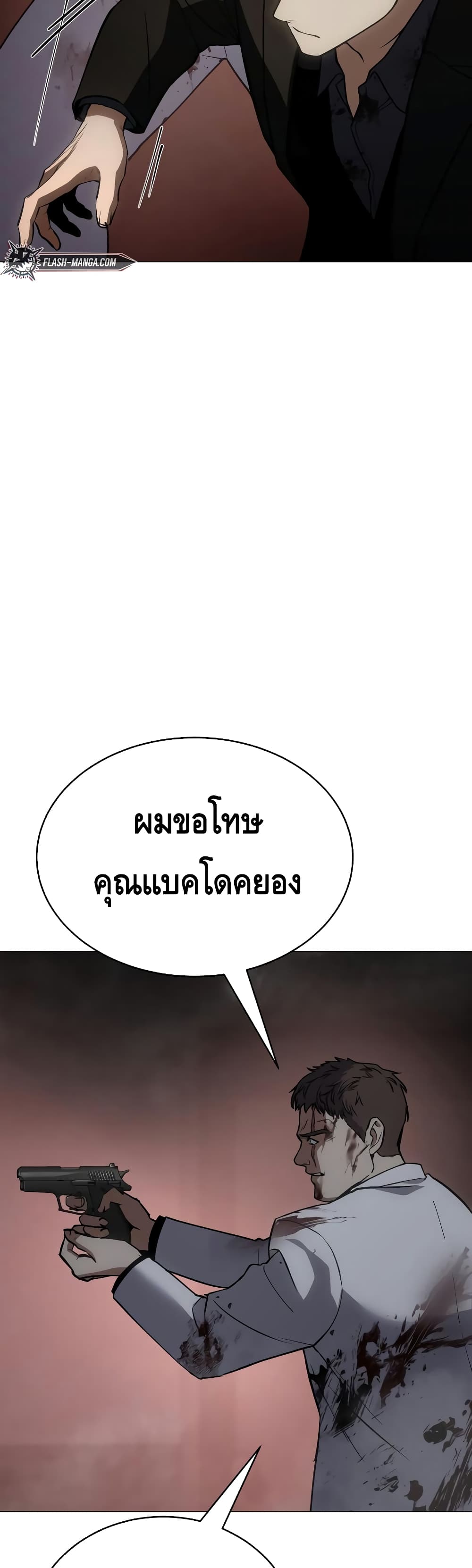 BaekXX 23-23