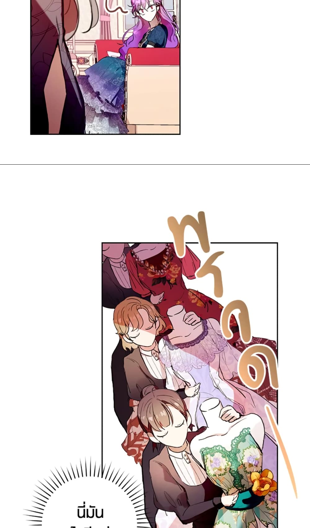 What’s Wrong With Being the Villainess 2-2