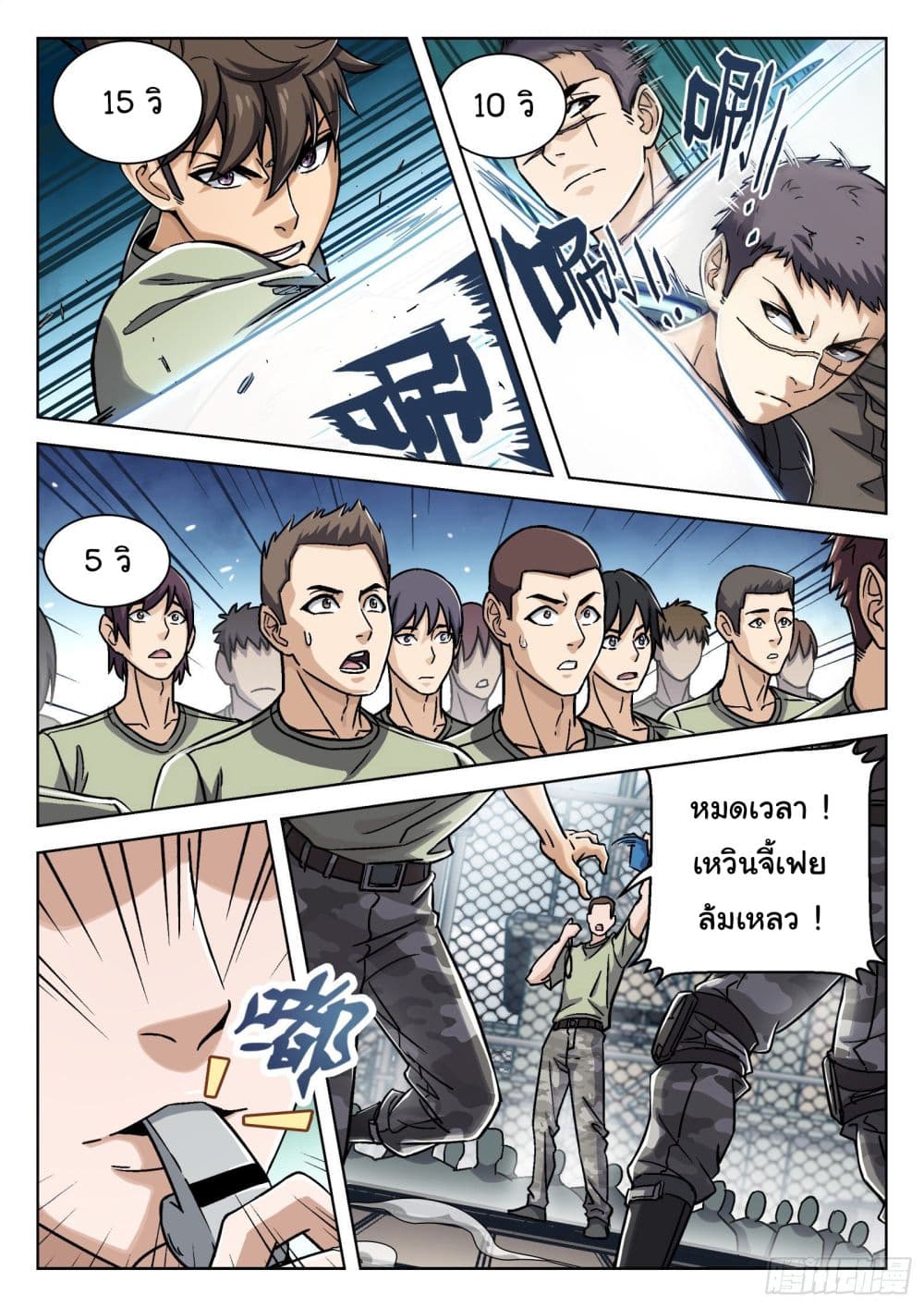 Beyond The Sky 32-32