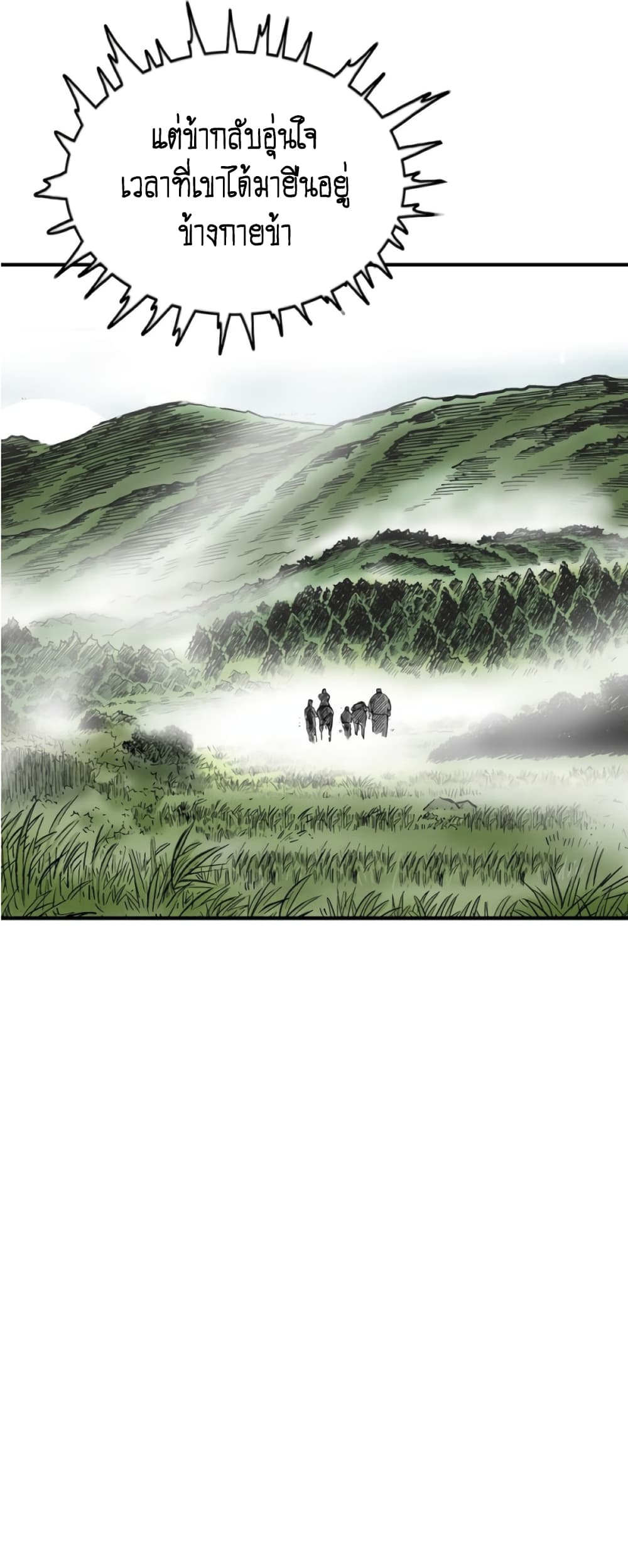 Fist Demon Of Mount Hua 120-120