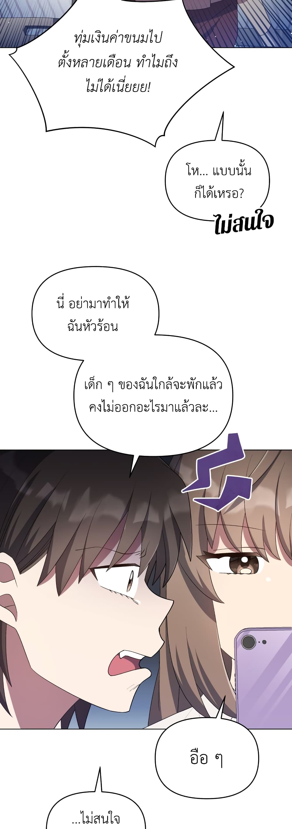 The Second Life of an All-Rounder Idol 26-26
