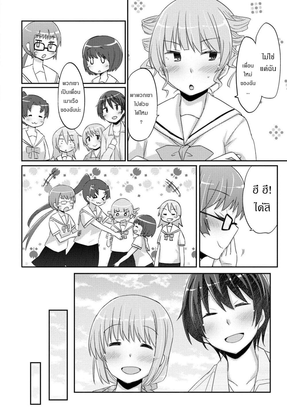 Hayama Sensei To Terano Sensei Ha Tsukiatteiru 20-รอยเท้าเคียงข้างกัน