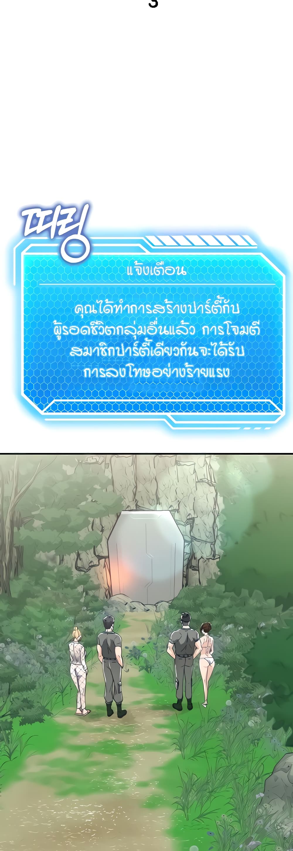 Mother-Son Island Survival 3-3