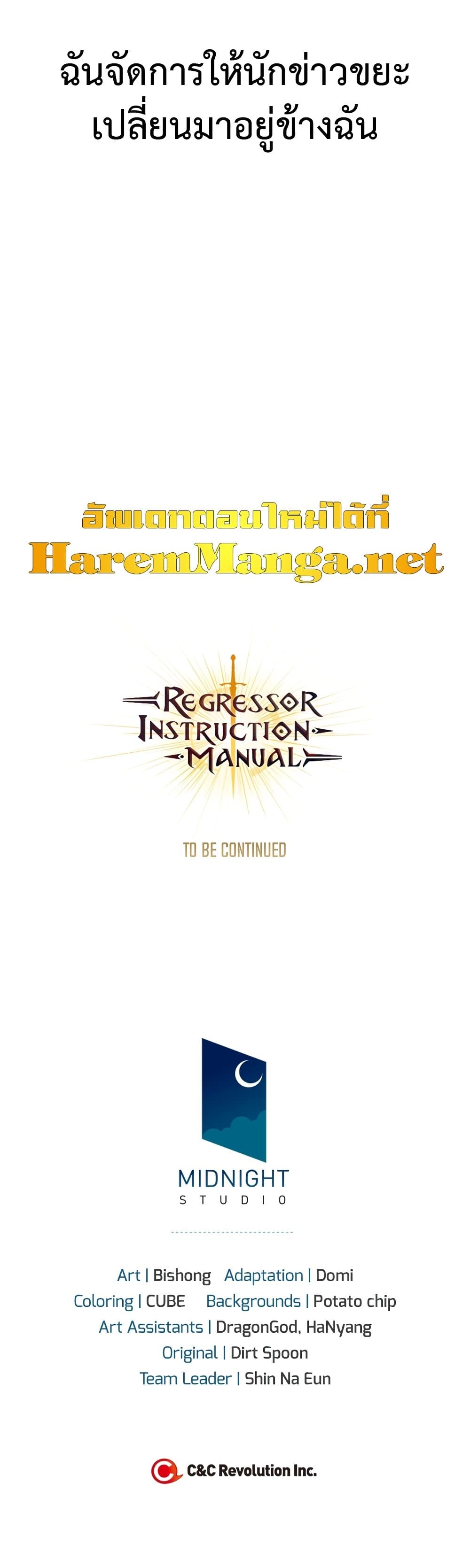 Regressor Instruction Manual คู่มือใช้งานผู้ย้อนกลับ 52-52