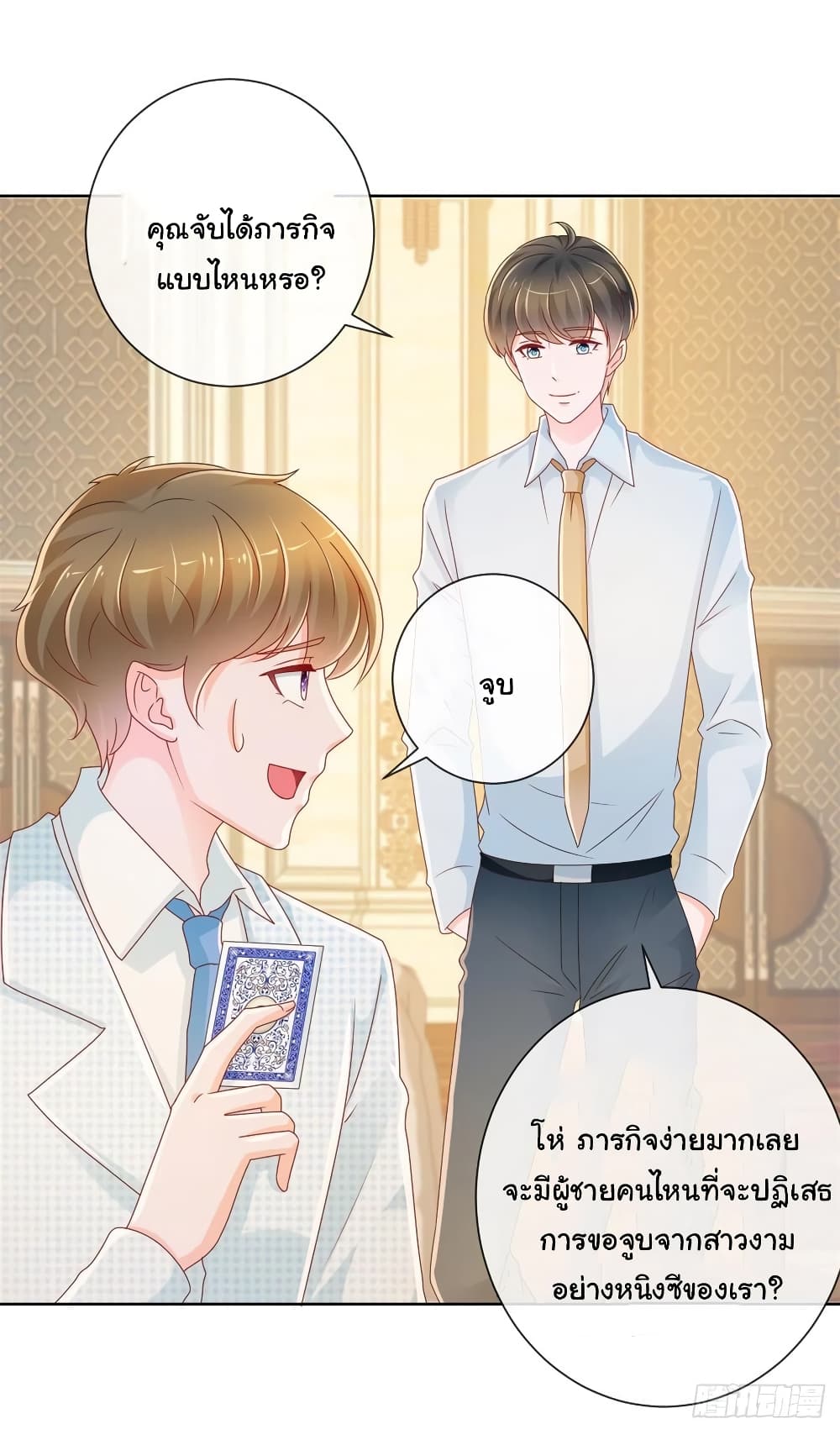 The Lovely Wife And Strange Marriage แผนรักลวงใจ 241-241