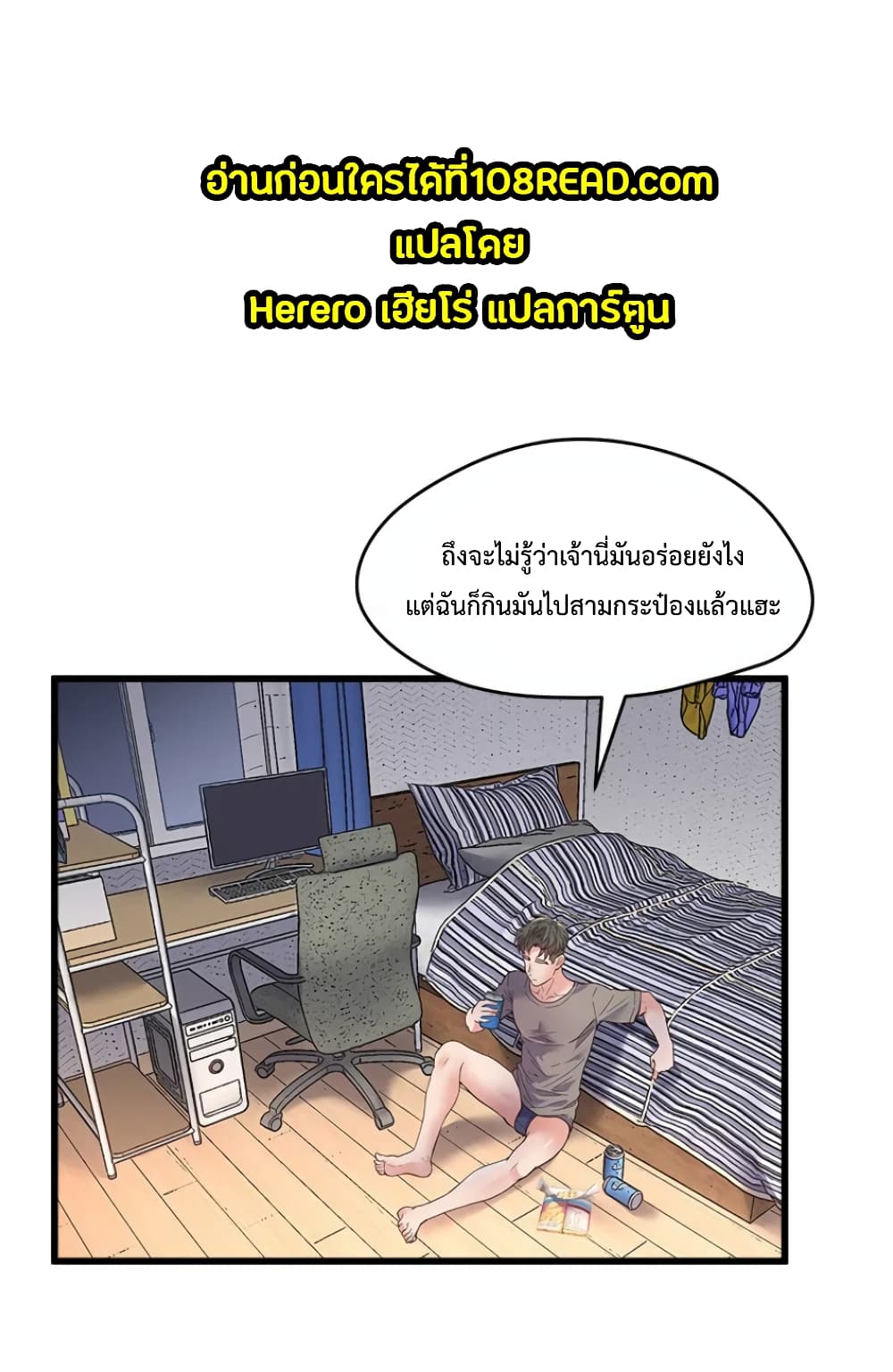 Tutoring the Lonely Missus 2-2