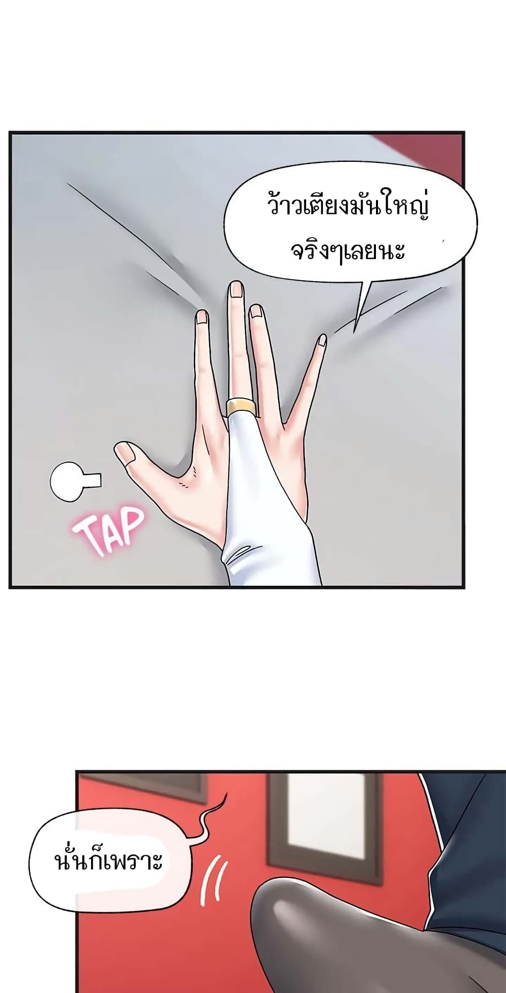 Absolute Hypnosis in Another World 54-54