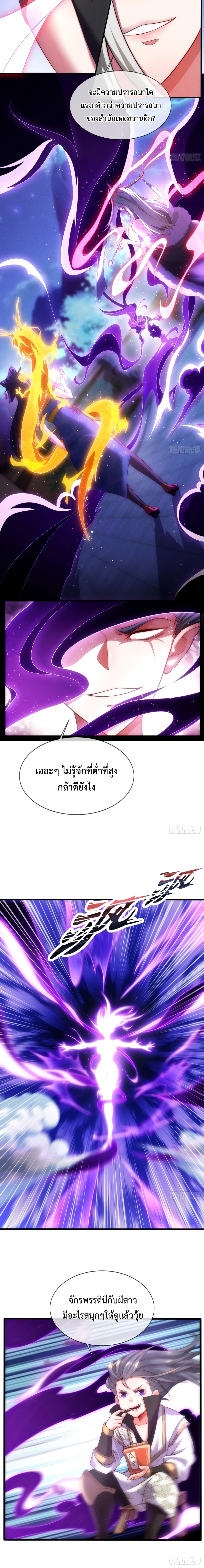 Become A Master Not Too Long But Got Summon Suddenly 4-4