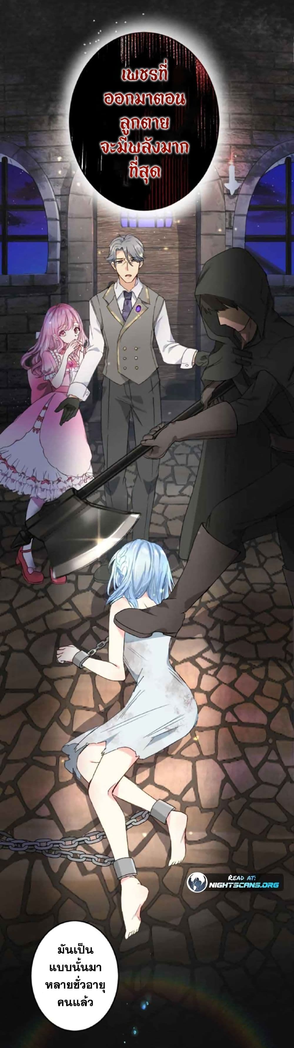 The Precious Girl Does Not Shed Tears 1-1
